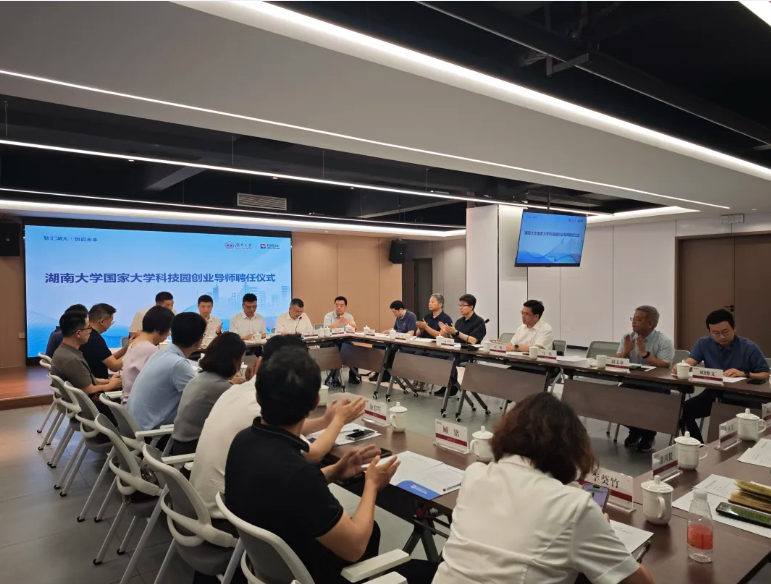 服務大眾創新創業 | 深拓智能董事長汪深被聘為湖南大學國家大學科技園創業導師